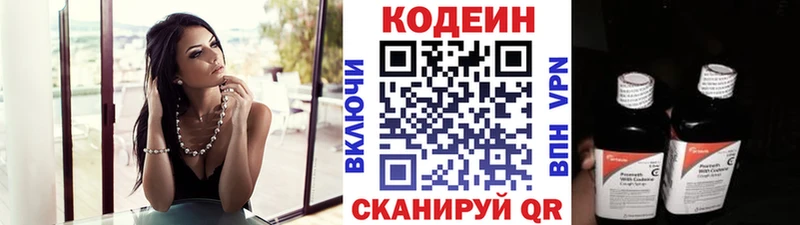 даркнет формула  Кингисепп  Codein Purple Drank  хочу наркоту 