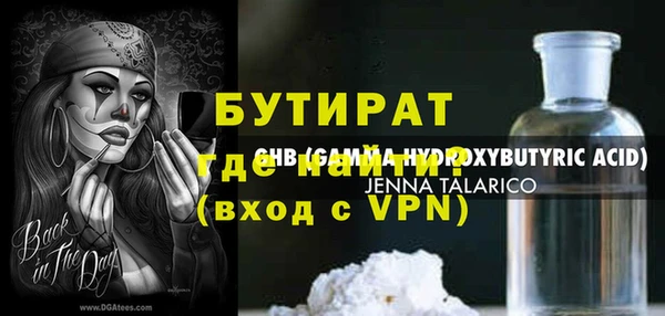 бутират Вуктыл
