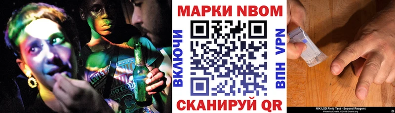 Марки N-bome 1,8мг  Кингисепп 